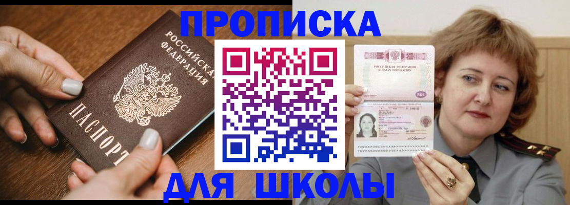 временная регистрация надежно в Норильске
