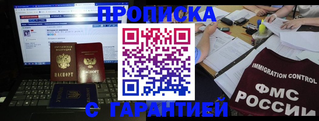прописка ребенка в Норильске