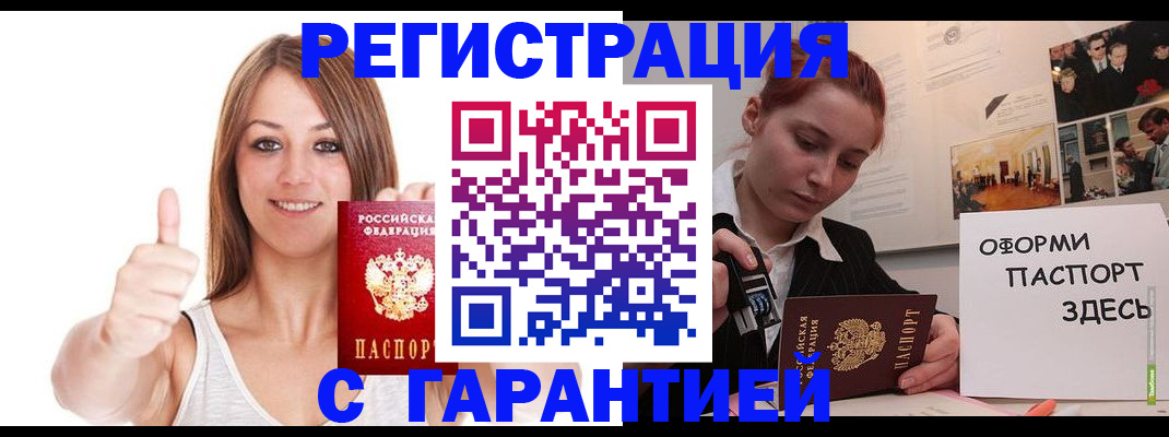 временная регистрация надежно в Норильске
