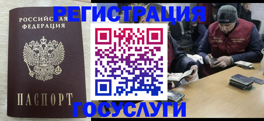 временная регистрация поиск в Норильске