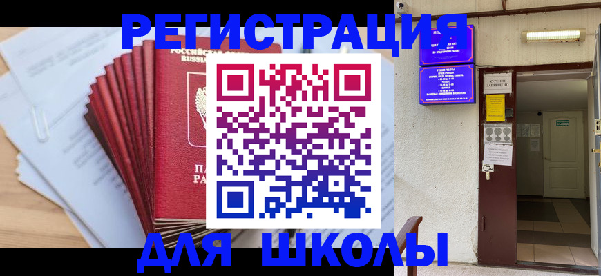 пропишу в квартире в Норильске